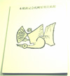 �摜:�{���V�L�O�D�y�������p��