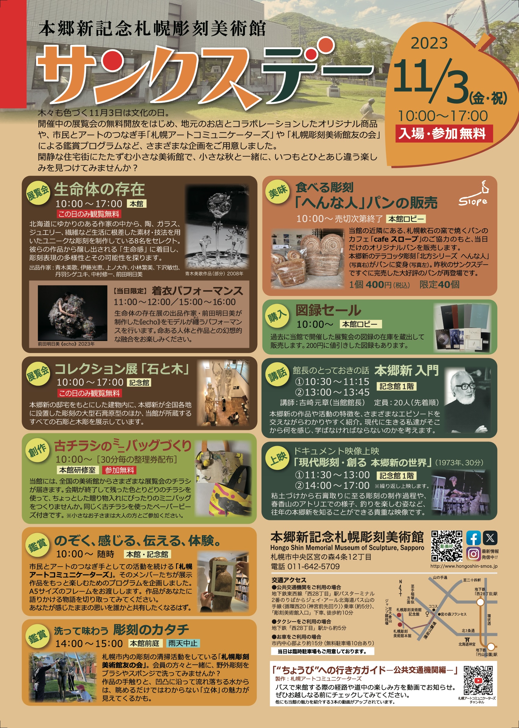 サンクスデーの画像イメージ